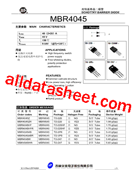 MBR4045Z型号图片