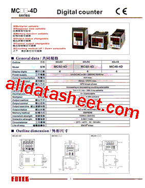 MC50-4D型号图片