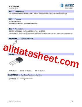 MJE13004P3型号图片
