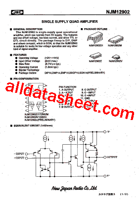 NJM12902V型号图片