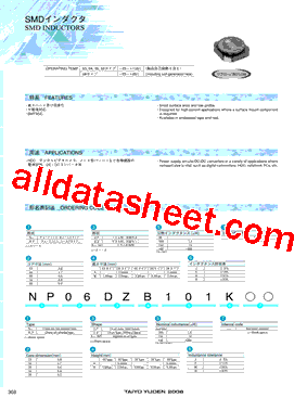 NP04SZB4R7N型号图片