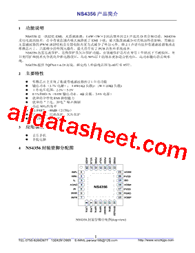 NS4356型号图片