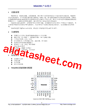 NS4358型号图片