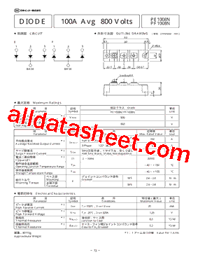 PE1008N型号图片