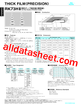 RK73B1FTTD4302F型号图片