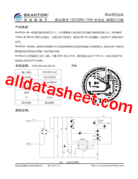 RM9026A_10W型号图片