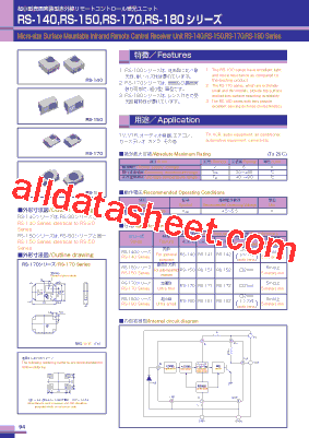 RS-140型号图片