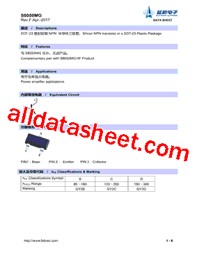 S8050MG型号图片