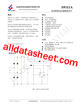 S9111A型号图片