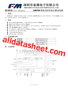 SC3610C型号图片