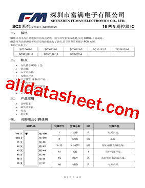 SC36122-1型号图片