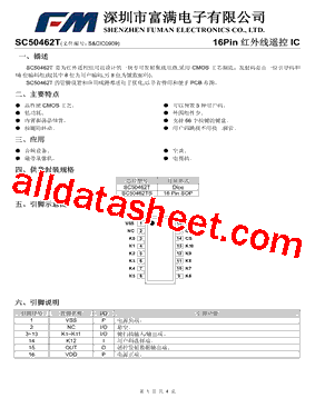 SC50462T型号图片