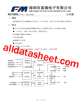 SC73003型号图片