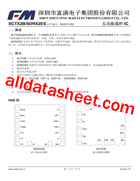 SCTX2B型号图片