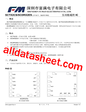 SCTX2CS型号图片