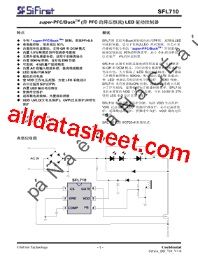 SFL710LGT型号图片