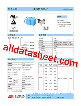 SLA-09VDC-SL-B型号图片