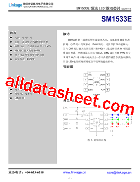 SM1533E型号图片