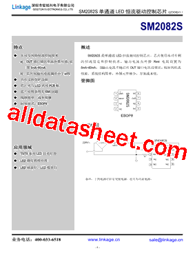 SM2082S型号图片