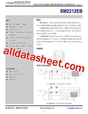 SM2212EB型号图片