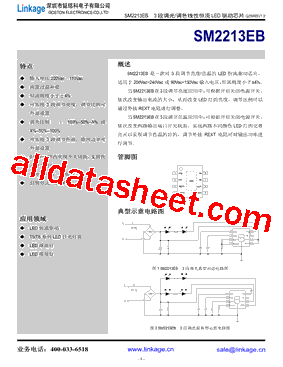 SM2213EB型号图片