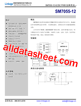 SM7055-12型号图片