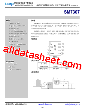 SM7307型号图片