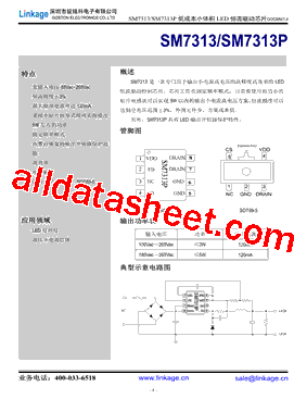 SM7313型号图片