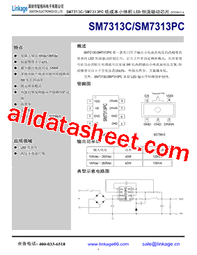 SM7313C型号图片