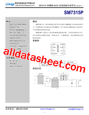 SM7315P型号图片