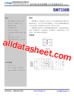 SM7330B型号图片