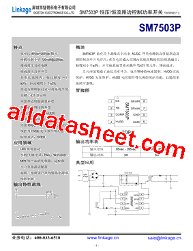 SM7503P型号图片