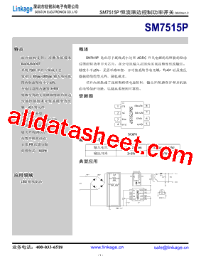 SM7515P型号图片