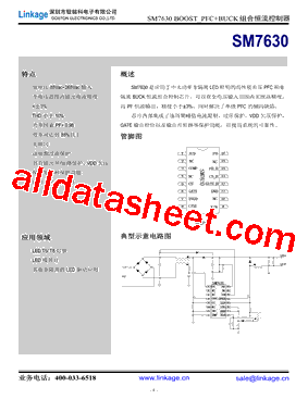 SM7630型号图片