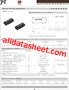 SMD12.5X4.6型号图片