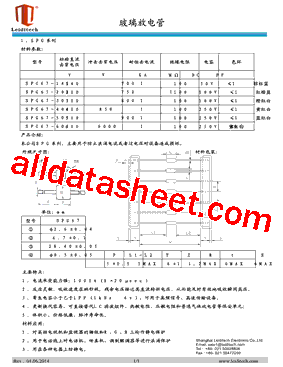 SPG67-141型号图片