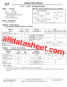 SS23A型号图片