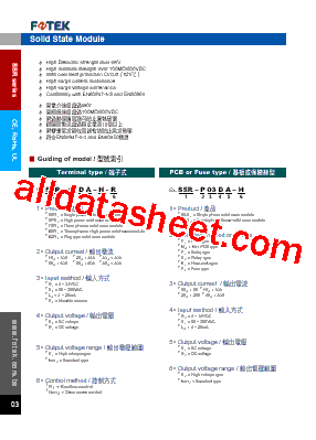 SSR-P03AA-H型号图片