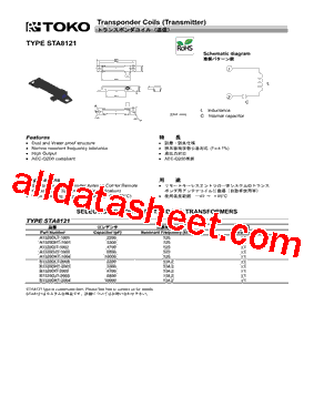 STA8121_16型号图片