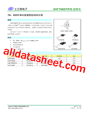 SVF7N65STR型号图片