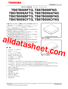 TB67B008AFNG型号图片