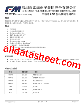 TC26723型号图片