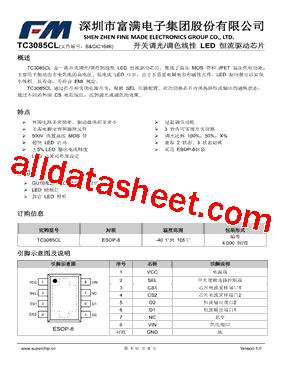 TC3085CL型号图片