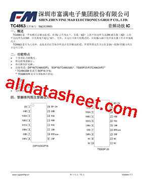 TC4863型号图片