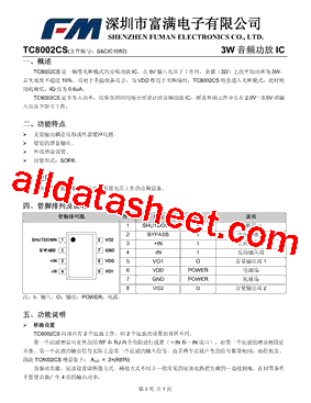 TC8002CS型号图片