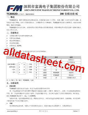 TC8002D型号图片