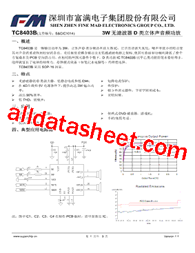 TC8403B型号图片