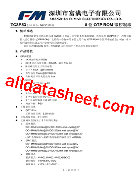 TC8P53型号图片