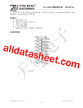 TM74HC245型号图片