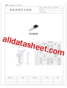 TO-92CR型号图片